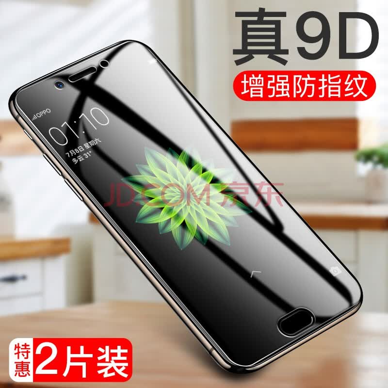 姚膜oppoa77钢化膜抗蓝光全屏覆盖高清保护oppo a77手机贴膜 (加固版)