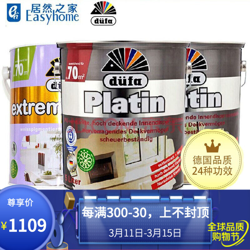 居然之家都芳(dufa) 都芳漆 鑽石內牆乳膠漆牆面漆 防水塗料環保白色