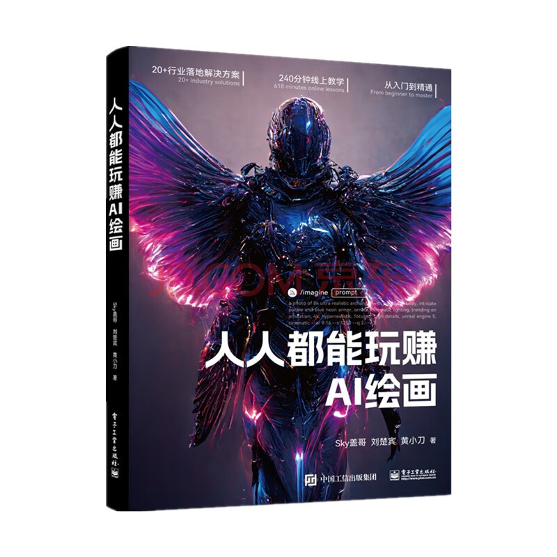 人人都能玩赚AI绘画-AI出海