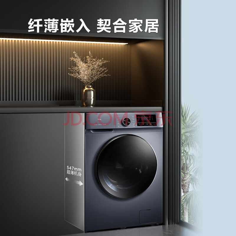 干货分享TCL 10KGDD直驱V160超薄洗衣机G100V160-HD评测不好不坏？同款对比实测分享 对比评测 第4张