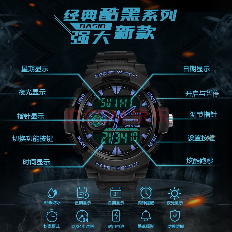 佰时顿(basid)电子手表男学生运动户外多功能初中生高中生青少年夜光
