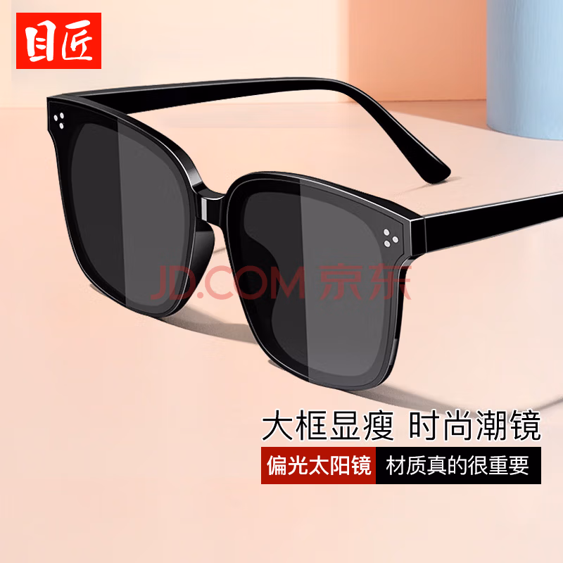 29元 包邮 目匠 超轻TR偏光墨镜