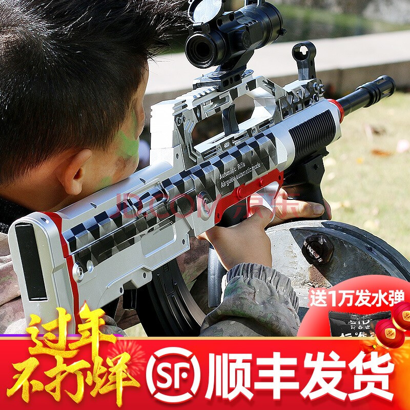 吃鸡装备m249大菠萝男孩礼物 95式手自一体【狂野蟒纹】万 加水弹一万