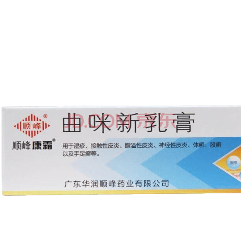 顺峰顺峰康霜 曲咪新乳膏 20g