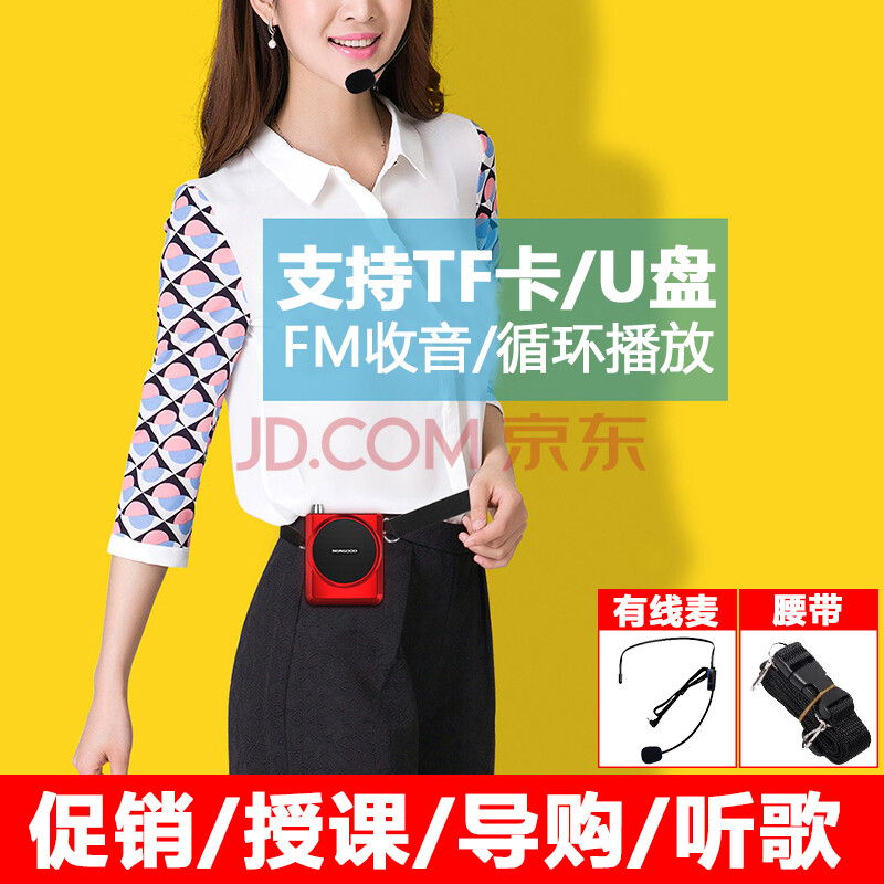 sast/先科 n-202讲课小蜜蜂扩音器教师专用腰挂迷你教学耳麦导游 红色