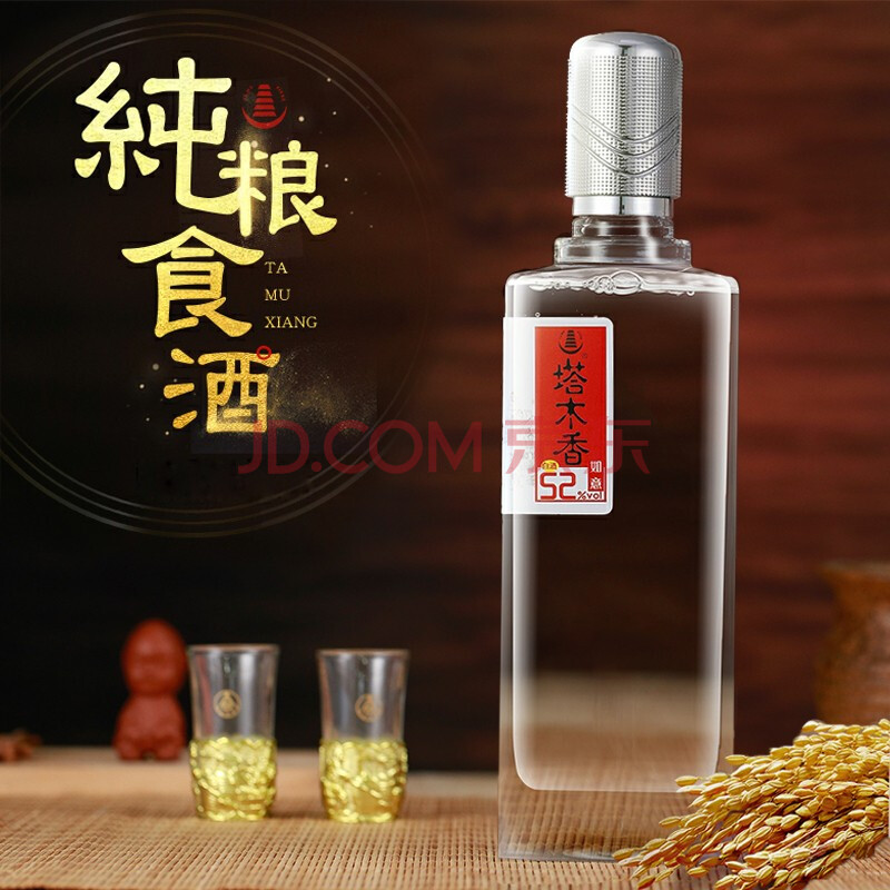 塔木香 如意 52度粮食酒 白酒 500ml*6瓶整箱 双重优惠折后￥229