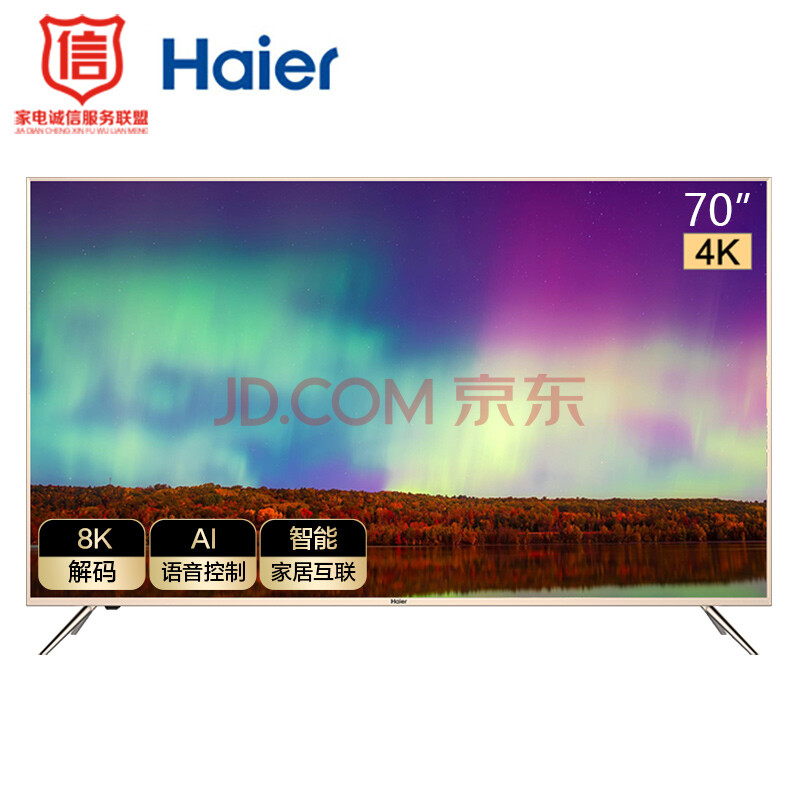 海尔（Haier）LU70J51 70英寸4K超高清液晶电视怎么样【媒体评测】优缺点最新详解 首页推荐 第1张