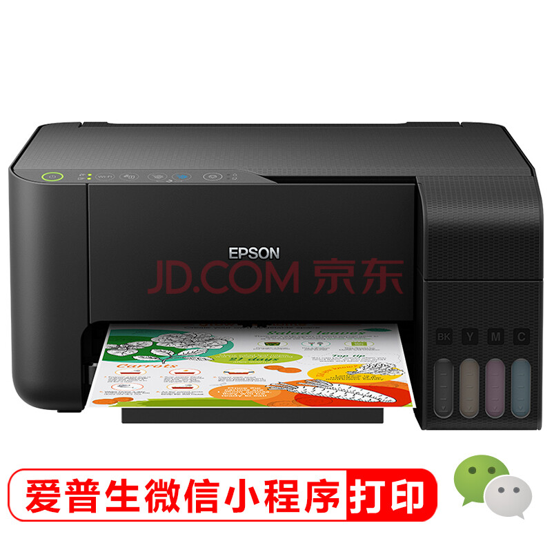 爱普生（EPSON）墨仓式L4165彩色无线多功能一体机新款评测怎么样啊？？内情揭晓究竟哪个好【对比评测】 首页推荐 第1张