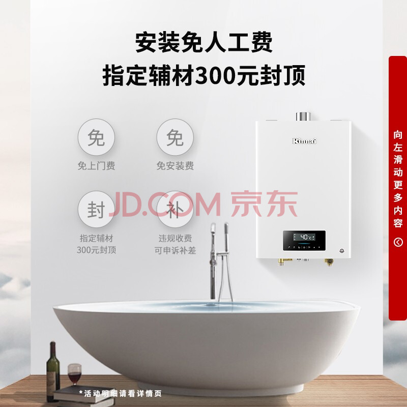 来说说啊林内（Rinnai）13升燃气热水器13QC06咋样呢？口碑质量真的好不好 今日问答 第1张