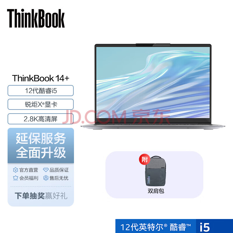 请问说说ThinkPad 联想ThinkBook 14+ 14英寸笔记本06CD质量求解？实情实测分享 心得评测 第1张