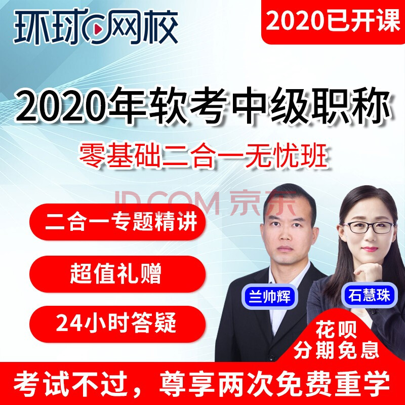 環球中級經濟師網課_環球中級經濟師考試_環球中級經濟師押題