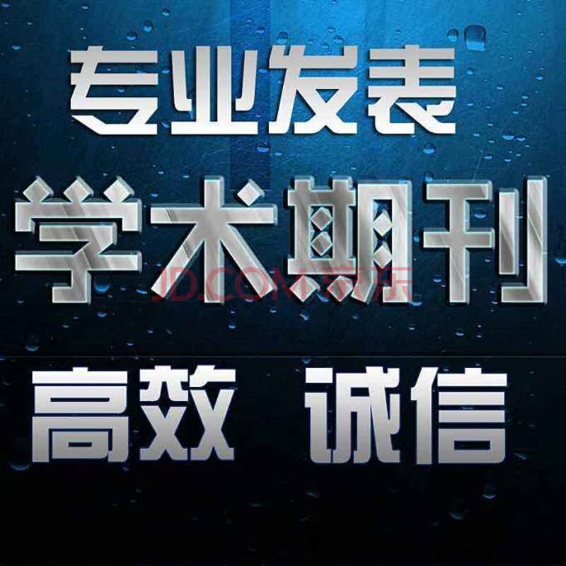 考证培训 论文检测 论文查重发表职称文章中级期刊发表杂志教育经济
