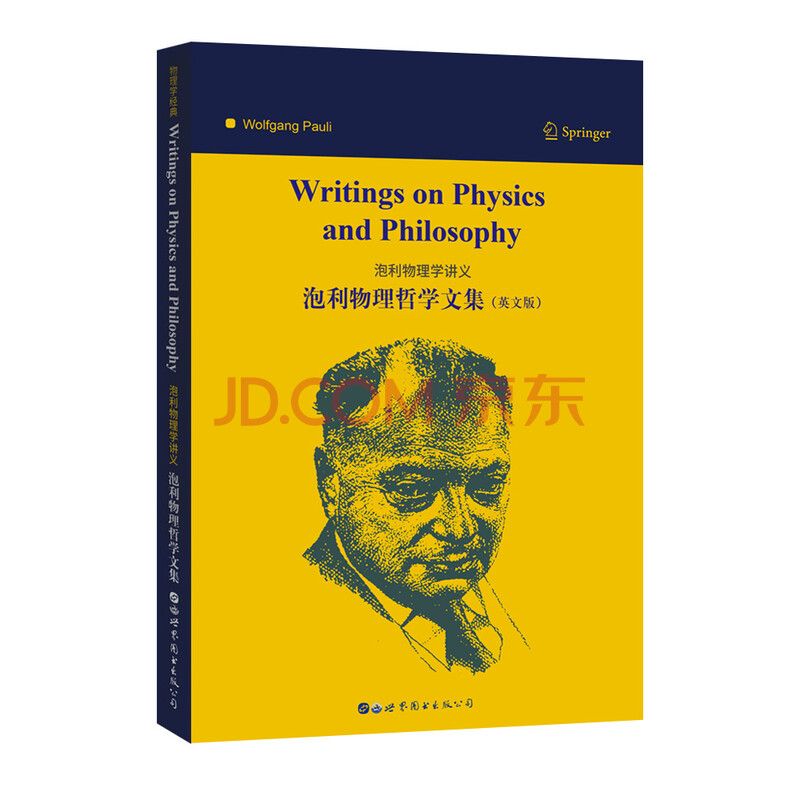 《物理学与传统文化》(熊万杰)【摘要 书评 试读】- 京东图书