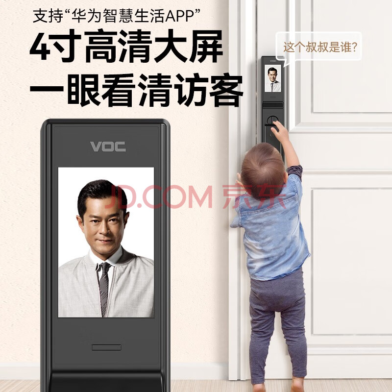 口碑揭秘VOC 全自动智能门锁指纹锁配置高？VOC实体验爆料 心得评测 第4张