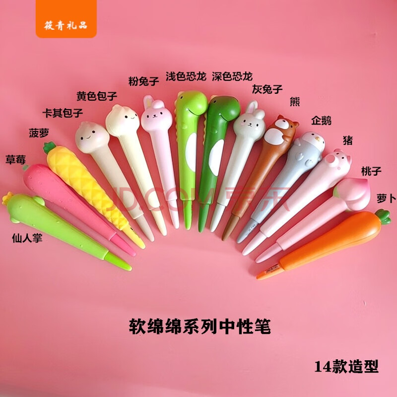 2019新款解压笔新品一正软绵绵减压笔小恐龙减压中性笔学生水性笔礼盒