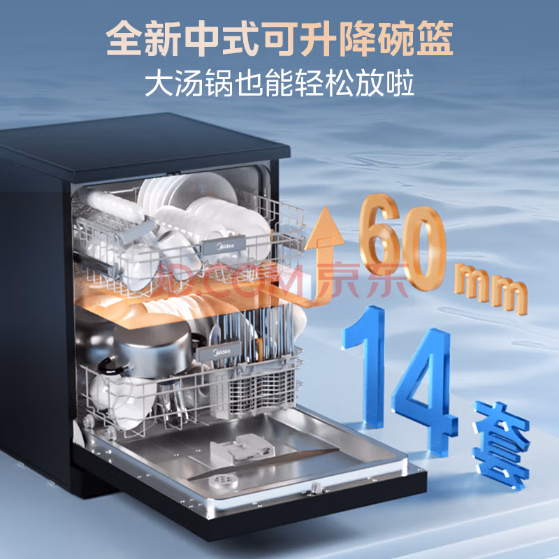 美的RX600Max 14套嵌入式洗碗机配置怎么样？功能实测爆料 热评种草 第1张