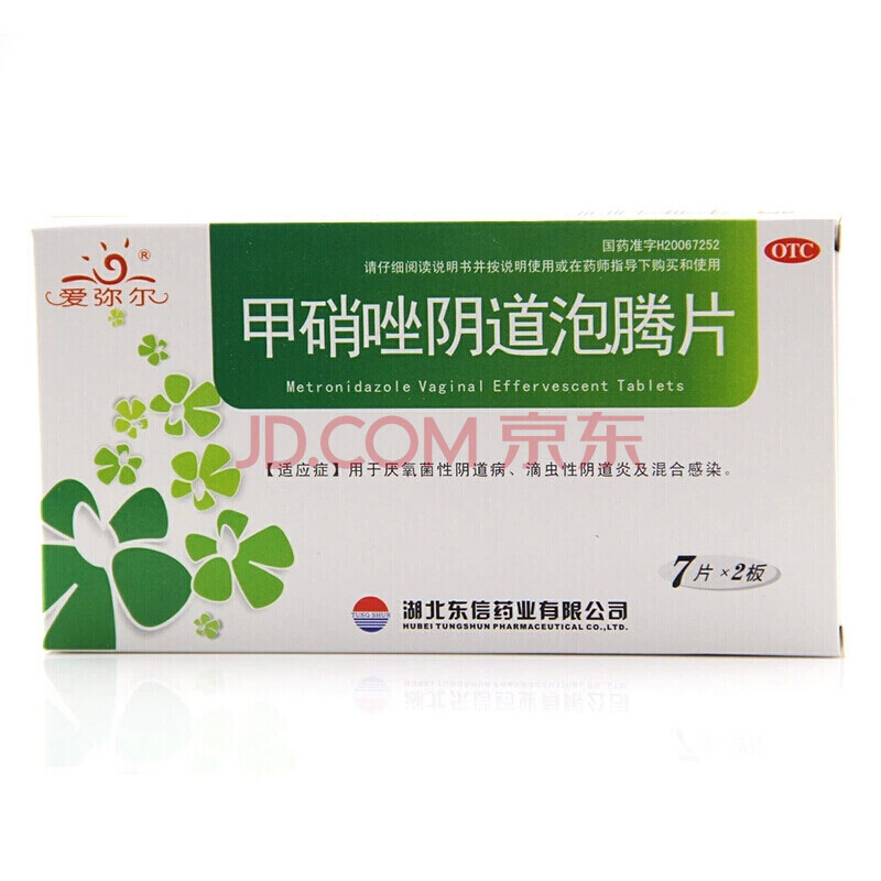 2g*14片/盒 阴道炎白带多质稀有泡沫秽臭阴道瘙痒