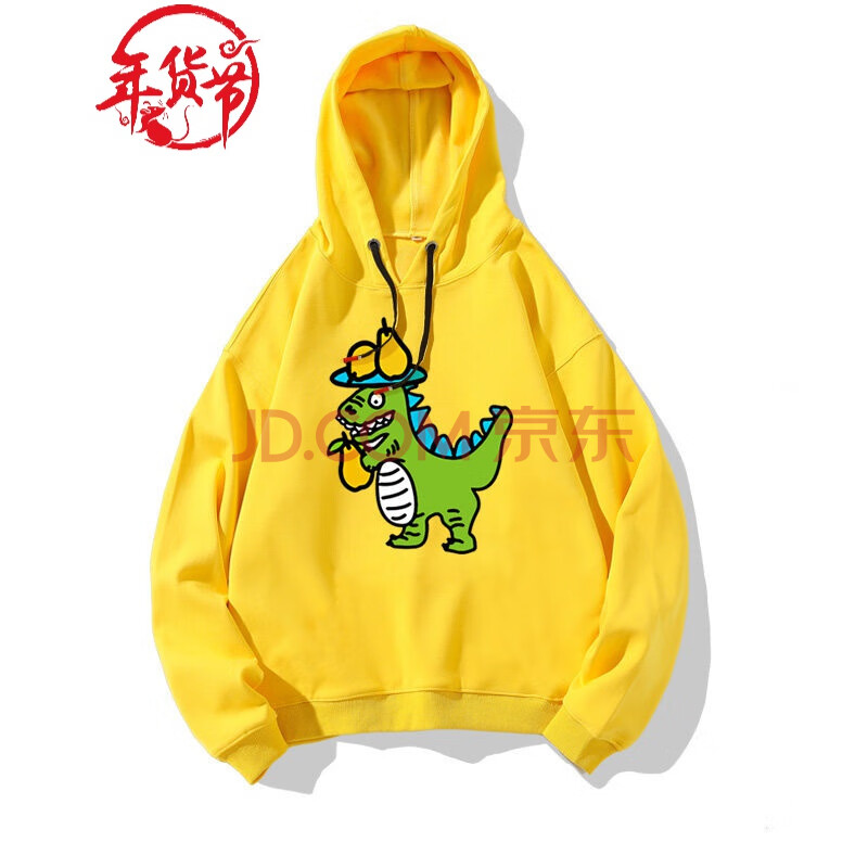 恐龙让梨连帽卫衣宽松卡学生孔融让梨衣服男女闺蜜情侣装 黄色 2xl