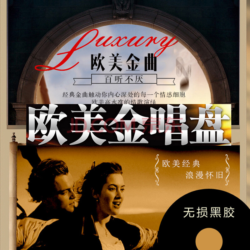 美克杰欧美金曲经典怀旧英文歌曲精选珍藏黑胶唱片cd车载碟片唱片cd