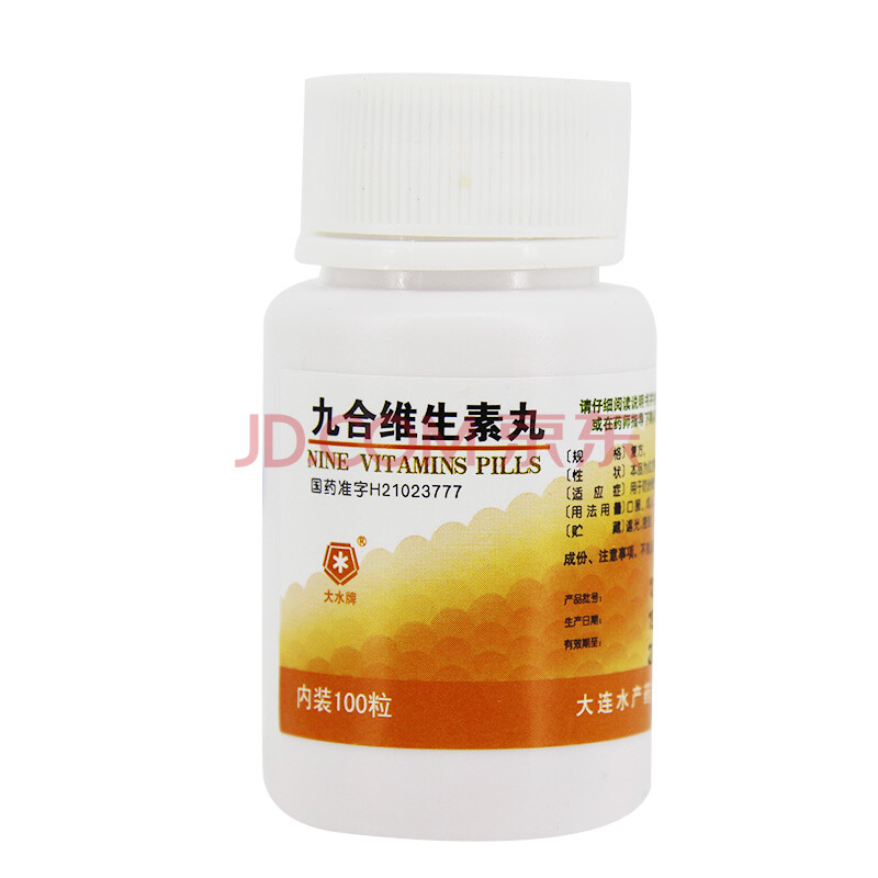 大水牌 九合维生素丸 100丸/盒 用于防治维生素缺乏所致的各种疾病.