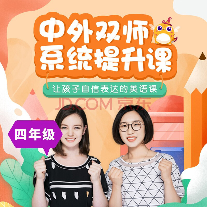 学而思轻课小学234年级在线同步课程二三四年级辅导课语文数学英语