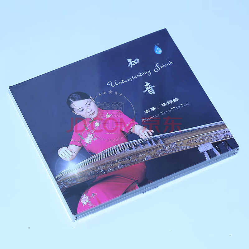 雨林音乐碟片 宋婷婷古筝 知音 发烧碟 1cd