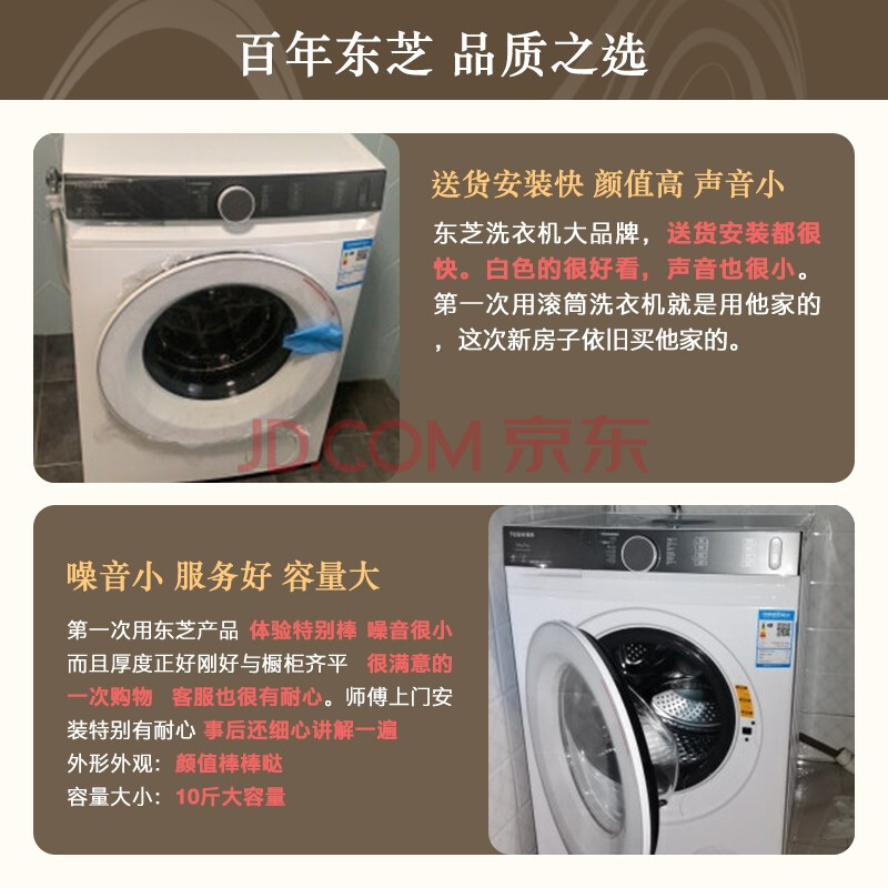 来说说啊：东芝 滚筒洗衣机TWD-BUK110G4CN(WS)行情评测如何？用户使用感受分享 心得体验 第2张
