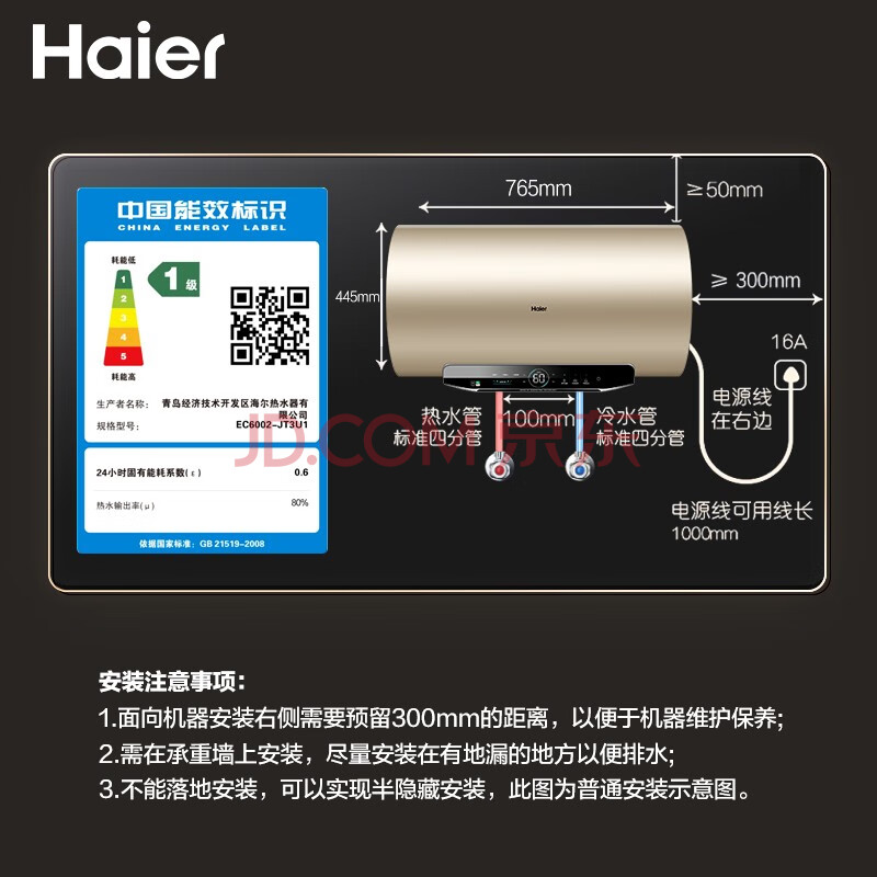 包你滿意：海尔60升家用电热水器EC6002-JT3U1有谁用过？质量如何【求推荐】 干货评测 第4张
