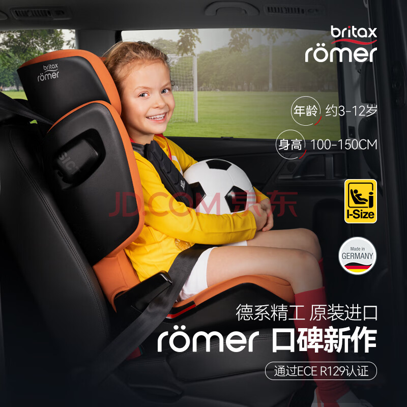 Britax 宝得适 凯迪骑士