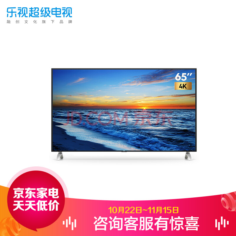 乐视（Letv）超级电视 X65L 65英寸液晶网络平板超薄电视机怎么样？媒体质量评测，优缺点详解 首页推荐 第1张