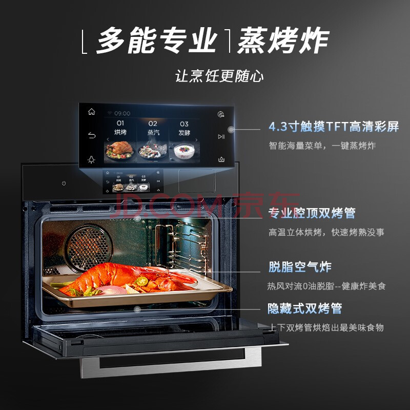 很想知道美的（Midea）Q5Pro蒸烤箱一体机嵌入式50对比很差吗？说些你不知道的 对比评测 第3张