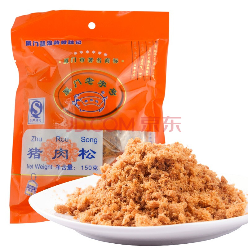 福建特产黄胜记休闲零食猪肉松150g