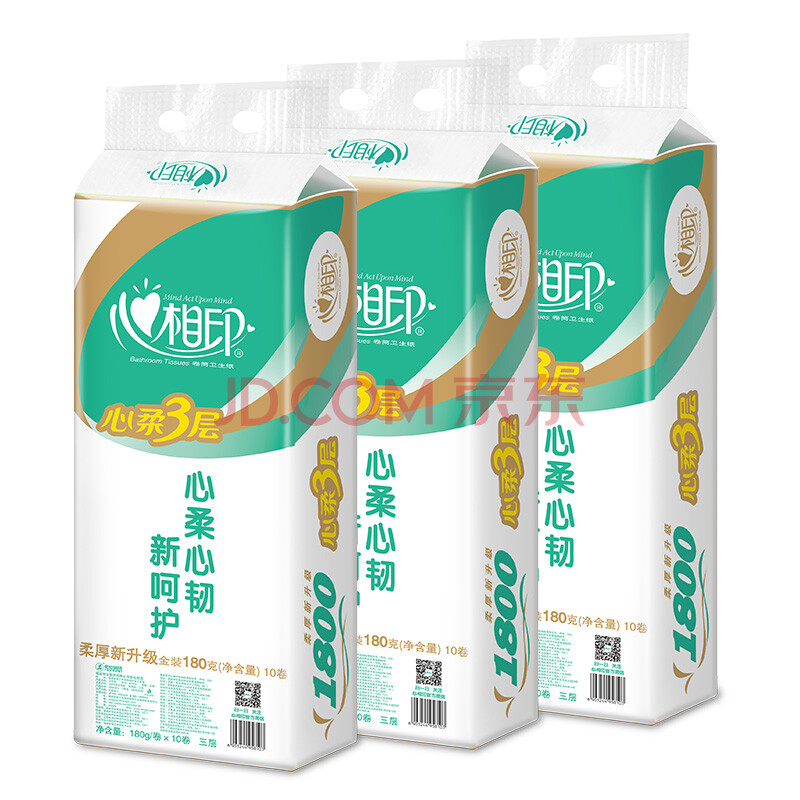【京东超市】心相印卫生纸 心柔系列 3层180g卷纸*30粒