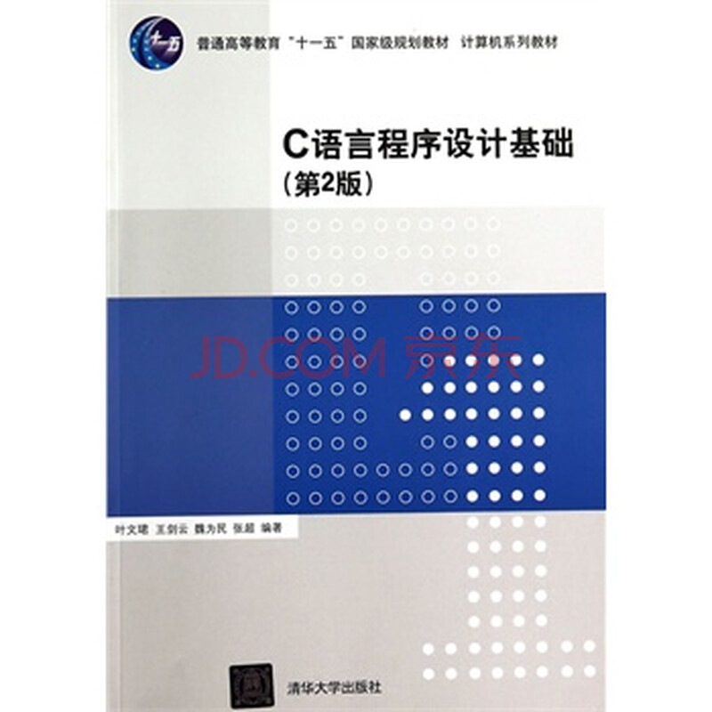 《计算机程序设计基础(c语言)》课程设计指导书