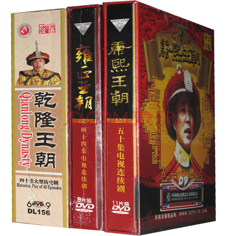 电视剧 康熙王朝1 雍正王朝 乾隆王朝 26dvd9