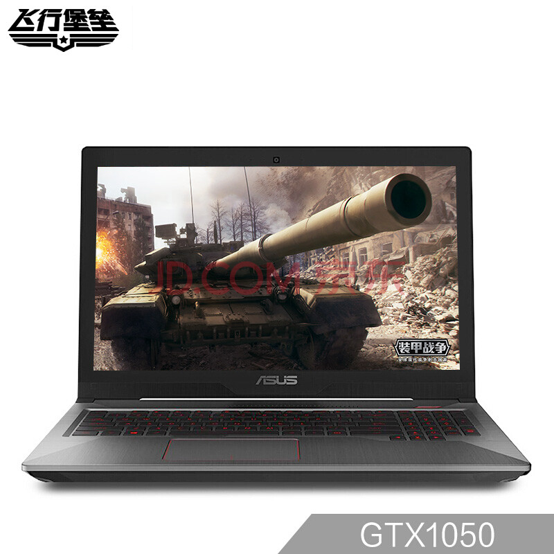 华硕(asus) 飞行堡垒四代fx63vd 15.