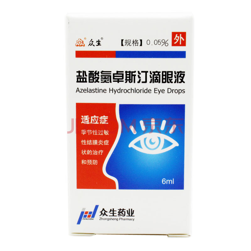 众生 盐酸氮卓斯汀滴眼液 0.05%(6ml)