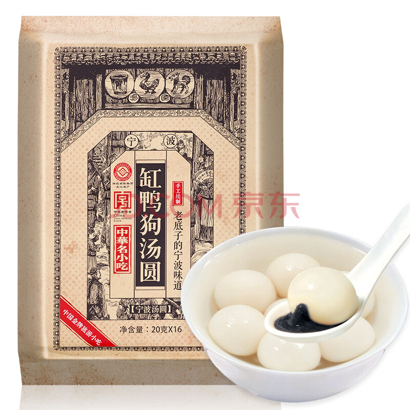 中华老字号，缸鸭狗 宁波汤圆 黑芝麻味 320g 