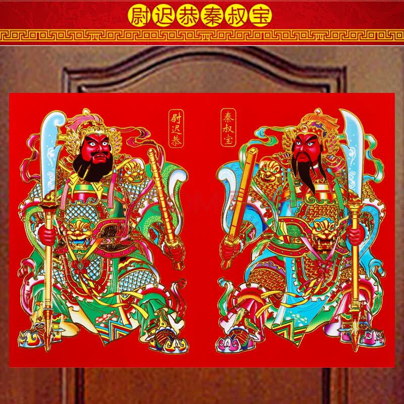门神关羽张飞关公门神尉迟恭秦叔宝年画大门神小门神过年门神镇宅门神