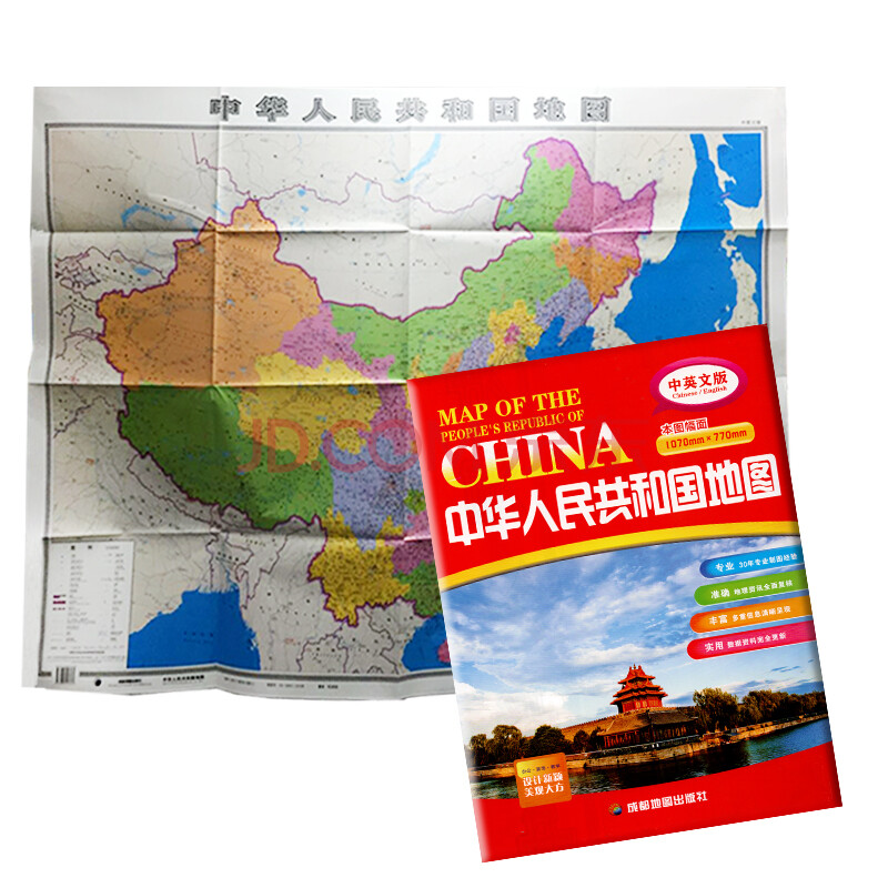 正版2018新版 (中英文版)中华人民共和国地图 中国地图 1070mmx770mm