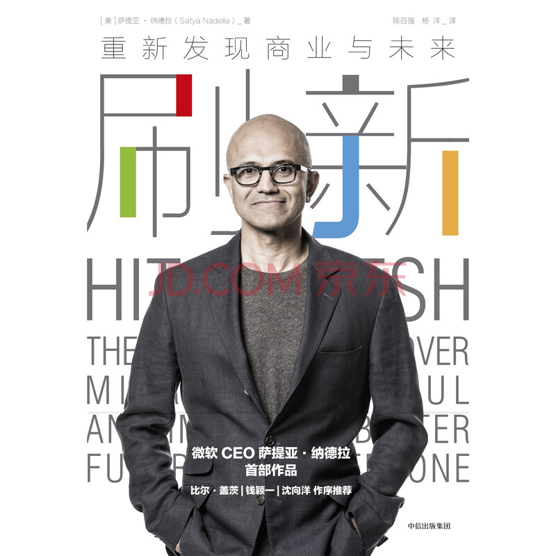 刷新：重新发现商业与未来