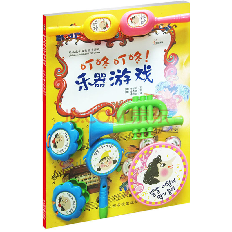 幼儿成长启智动手游戏书--叮咚叮咚乐器游戏 幼儿手工游戏书 幼儿园