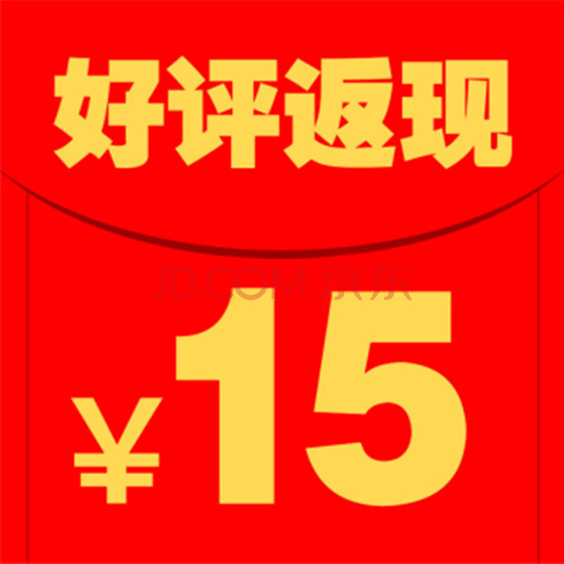 全五星 20字以上好评 晒图 截图给客服mm 立马返现金15元 好评返现