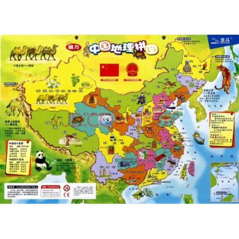 磁力中国地理拼图(mini书包版)/政区地理儿童益智拼图系列 刘澜初