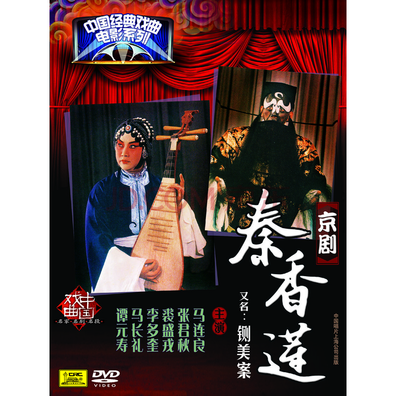 潮剧dvd经典潮剧戏剧dvd视频光盘--- 潮汕小品 夏雨来7-8部 dvd