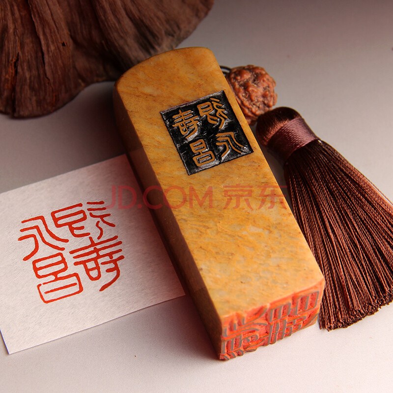 成品闲章【既寿永昌】书画藏书法国画引首押尾手工篆刻定制作印章