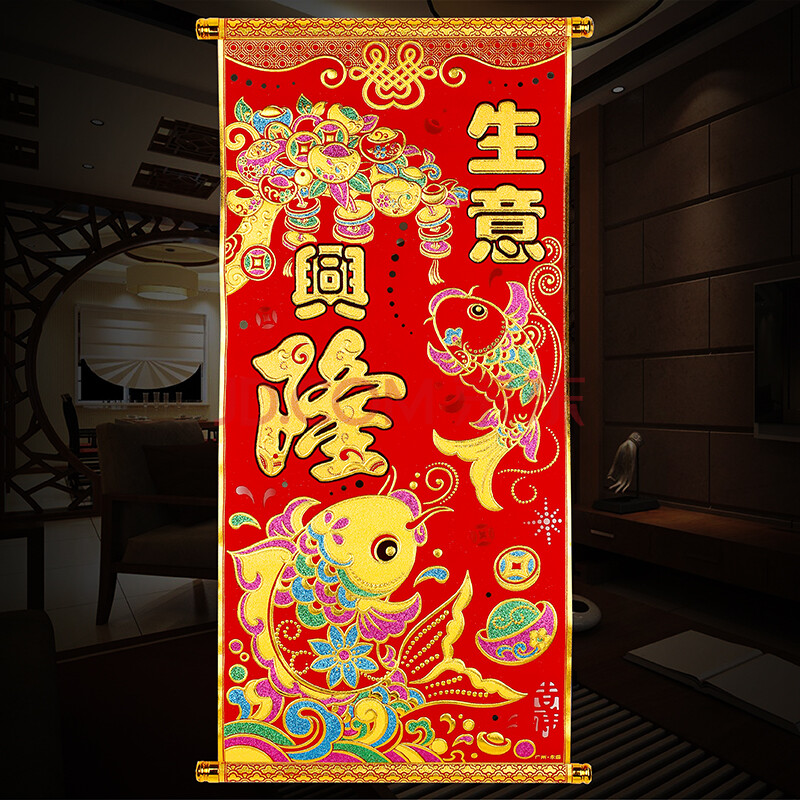 2021牛年优质植绒如意吉祥卷轴对联烫金绒布福字挂画布挂 生意兴隆36*