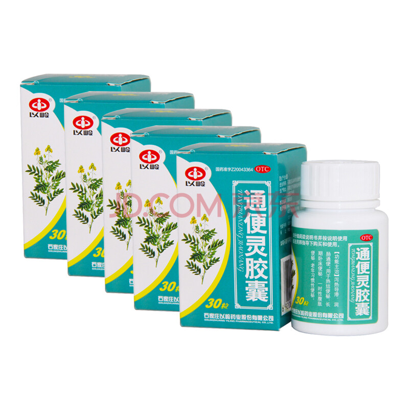 以岭 通便灵胶囊30粒 习惯性便秘腹胀润肠通便f 五盒装