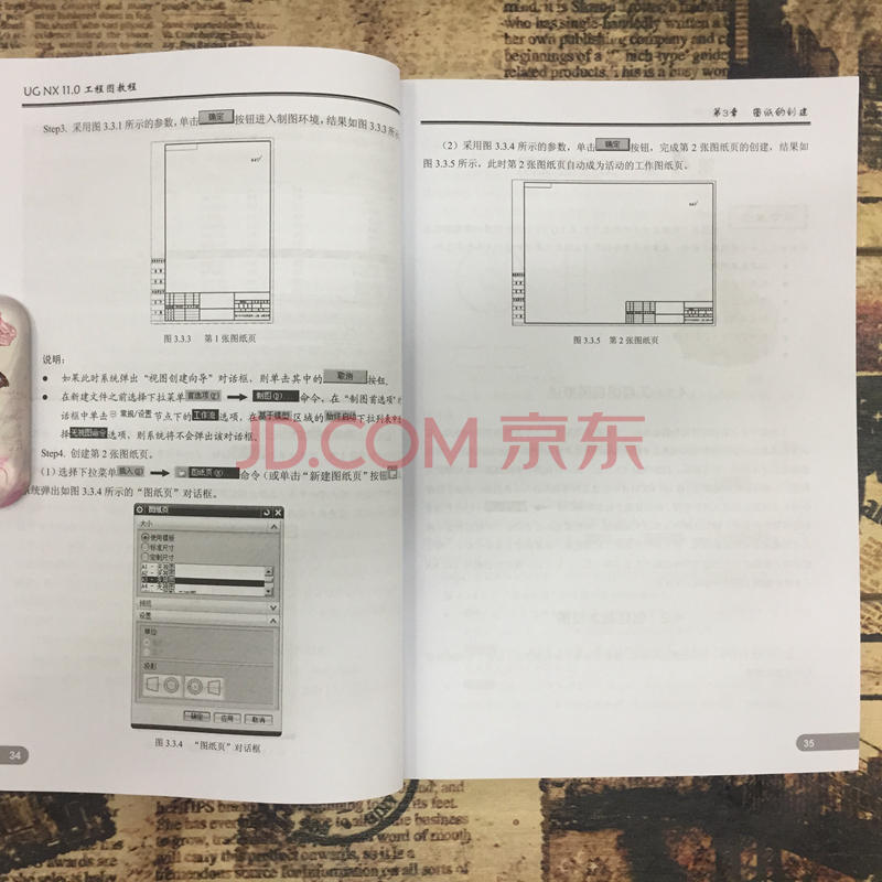 UG NX 11.0工程图教程