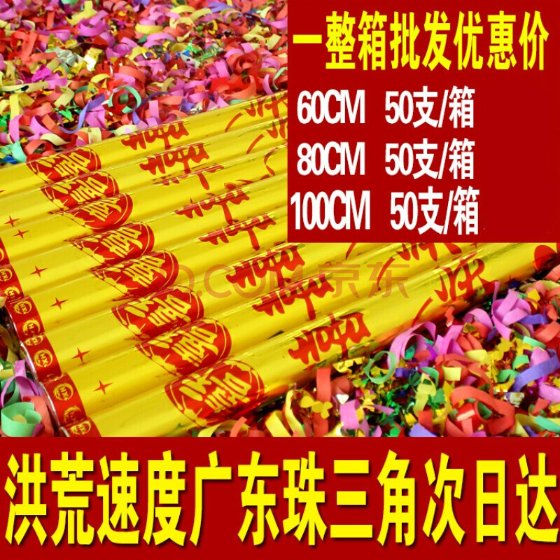royal婚庆用品手持按钮礼花筒婚礼彩炮80cm 结婚礼炮开业庆典开工批发
